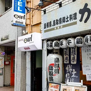 Owl 新橋 2* 東京都